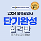 https://utong.sinjiwonedu.co.kr/data/item/1658901054/thumb-7I2464Sk7J287IiY7KCV_80x80.png