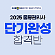 https://utong.sinjiwonedu.co.kr/data/item/1722232503/thumb-2024072911_80x80.png