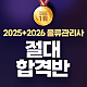 https://utong.sinjiwonedu.co.kr/data/item/1722235001/thumb-2025060905_80x80.png