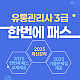 https://utong.sinjiwonedu.co.kr/data/item/1744006269/thumb-2025040703_80x80.png
