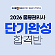 https://utong.sinjiwonedu.co.kr/data/item/1752728335/thumb-7I2464Sk7J28_80x80.png